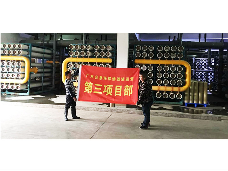 浙江省宁波市垃圾渗滤液应急处理