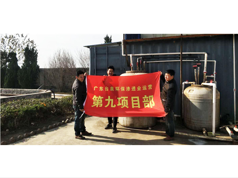 长春市应急渗滤液领域日处理800吨应急项目