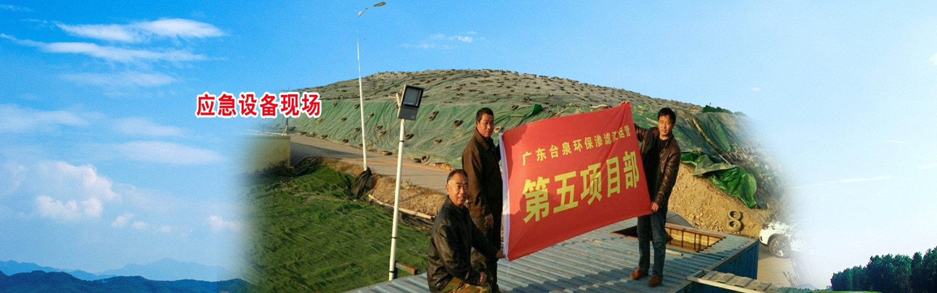 垃圾渗滤液处理设备